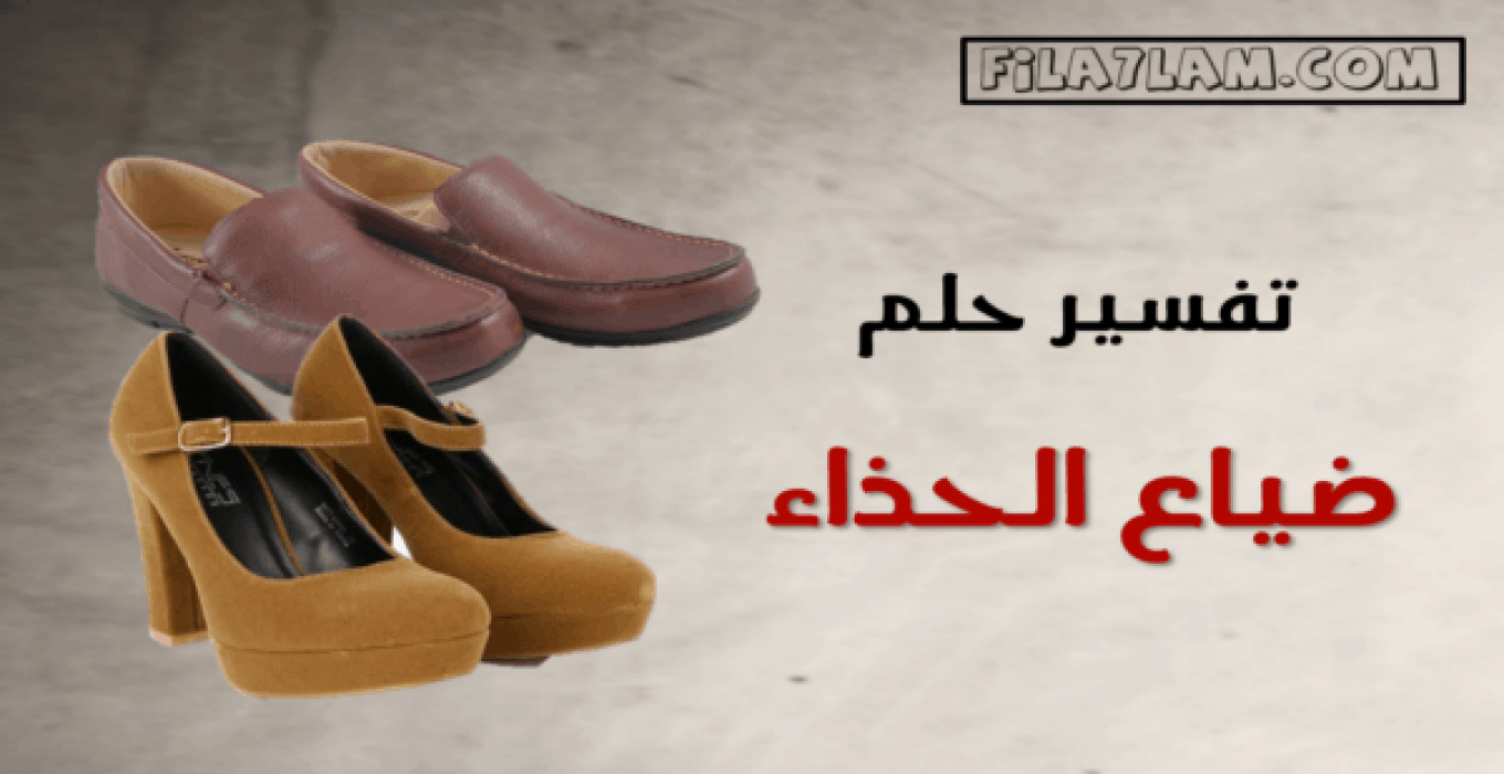 تفسير حلم الشرطة تلاحقني