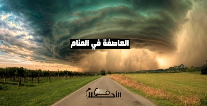 تفسير حلم الخيط في المنام ودلالات رؤية الخيوط - في الاحلام