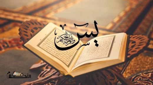 المنام رؤية الجن القرآن في وقراءة ماذا تعرف